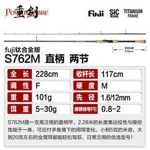 NICEFISH 重剑路亚竿远投竿碳纤维远投竿直柄竿重剑862M重剑762MH