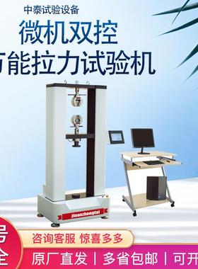 厂家现货微机双控万能拉力试验机线束金属100KN端子拉力测试仪
