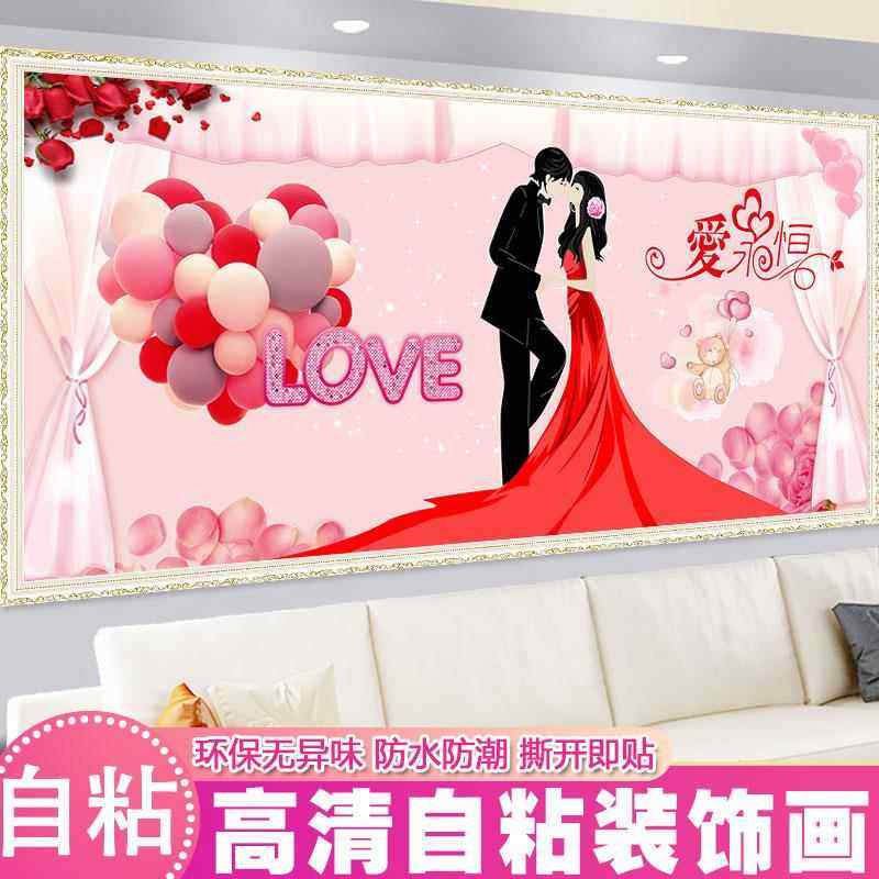 主卧床头装饰画贴墙纸画自粘房间背景墙纸壁画卧室海报墙贴画报3d