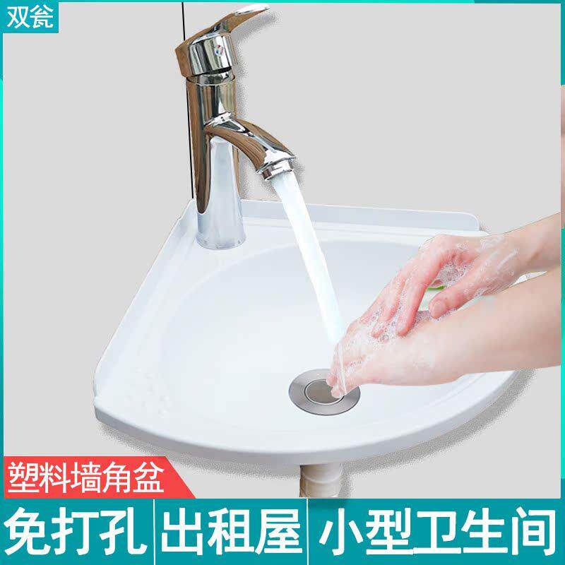 洗手盆三角形挂墙脸盆移动厕所转角盆小户型塑料迷你扇形面盆工地