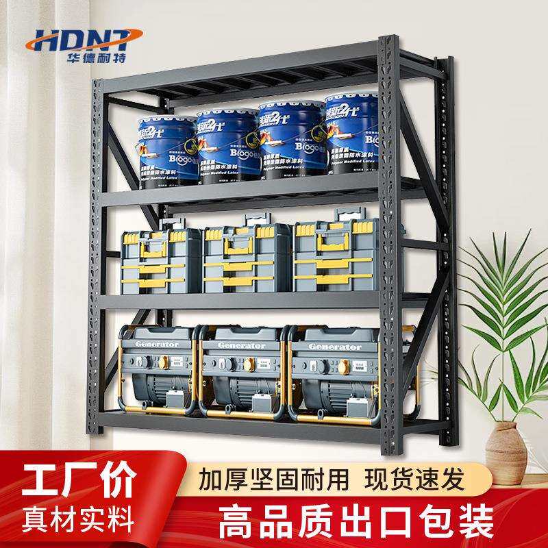 加厚承重仓储货架蝴蝶卡扣仓库车间货架工厂库房中型储物架