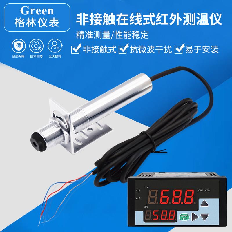非接触在线式红外测温仪探头抗强微波干扰红外温度传感器高精度