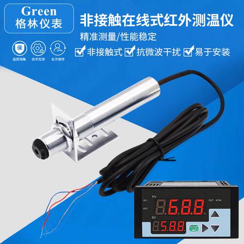 非接触在线式红外测温仪探头抗强微波干扰红外温度传感器高精度