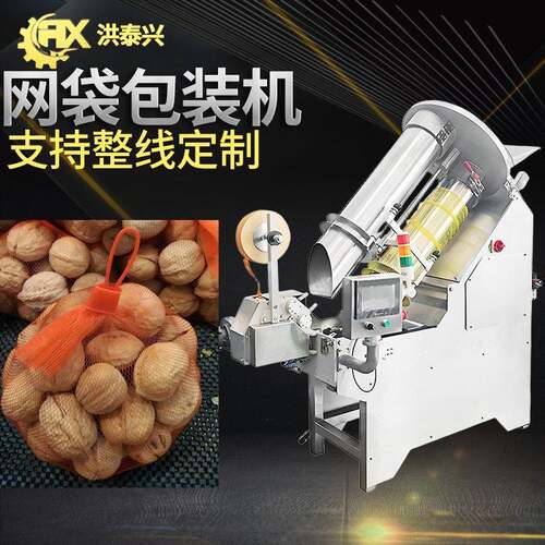 坚果网袋包装机 工厂定制半自动切网袋水果网袋机器 核桃网袋机