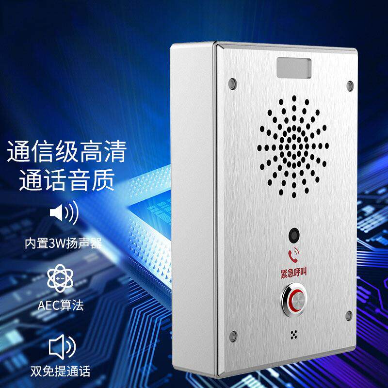 亿统家通讲i对11SIP网络对讲系门禁对可视一i11S键报警寻呼讲终端