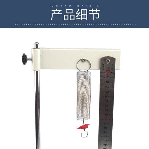 胡拉克定律演示器虎克定究14律实验度器探弹力与弹簧伸长关系