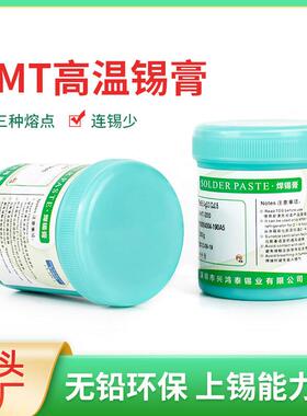 环保高温锡膏Sn96.5Ag3Cu0.5含银无铅焊锡膏爬锡效果好精密