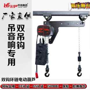 雙鉤環(huán)鏈電動(dòng)葫蘆 操作更方便 0.5T1T2T雙鉤電動(dòng)葫蘆