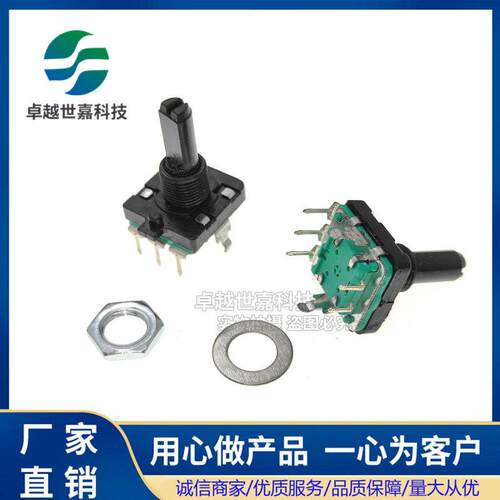 EC16无限旋转编码器带开关5脚+2个固定脚全塑料半轴20MM脉冲24