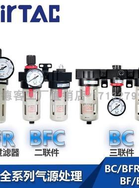 亚德客气源处理BC/BFR/BFC/BR/BL2000/3000/4000油水分离器三联件