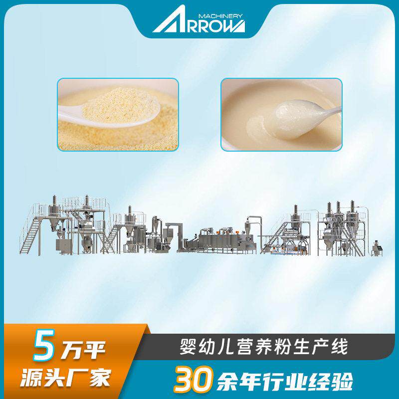 膨化速溶玉米粉生产线设备真诺玉米面糊膨化生产加工机器厂家