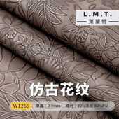 莱蒙特 PU人造革树叶花朵纹理设计立体清晰凹凸有致 手袋箱包面料