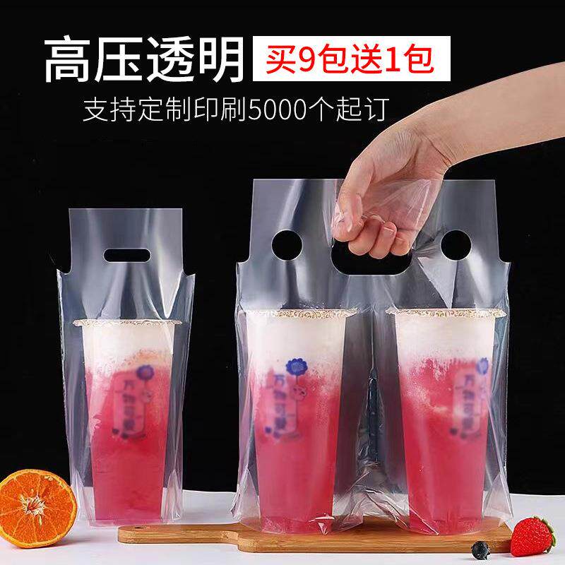 高档纯透明奶茶打包袋饮料杯袋单杯双杯袋加厚咖啡果汁打包袋