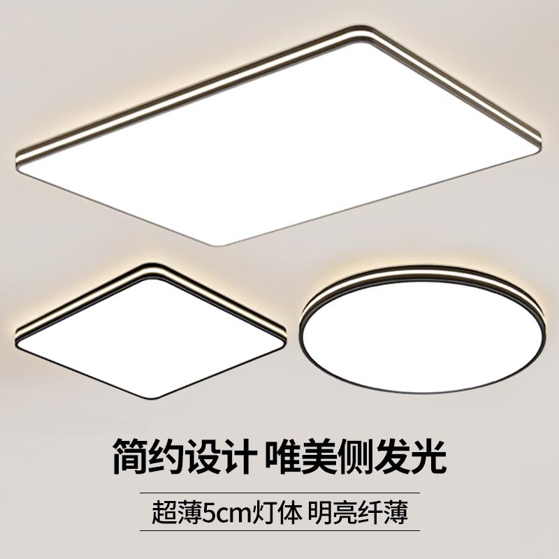 led客厅主灯现代简约大气房间卧室灯具套餐2024新款新中式吸顶灯