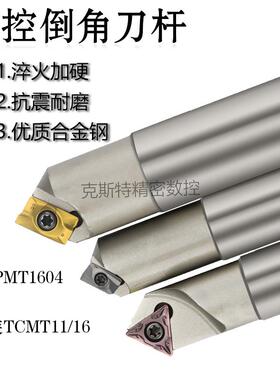 45度立铣倒角刀杆数控铣刀杆SSK-2020-130 SSK-C20-20-130 SSP