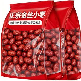正宗沧州金丝小枣特级2025年新货优质红枣泡茶煲汤河北官方旗舰店