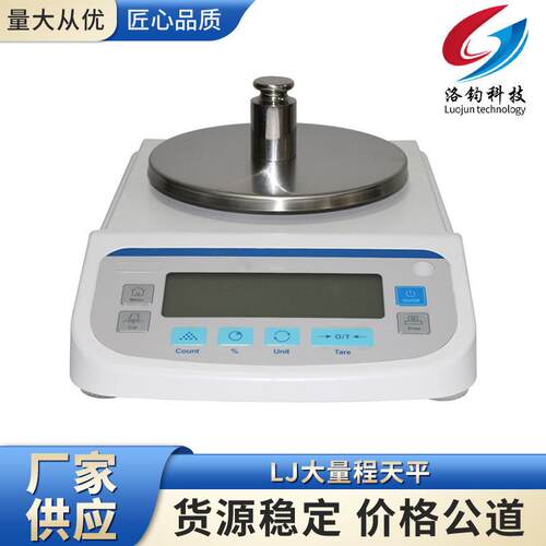 大量程天平实验室固体液体密度计测量仪厨房秤量大从优厂家供应