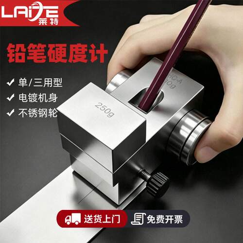 厂家便携式铅笔硬度计QHQ-A铅笔划痕仪小推车式铅笔硬度计