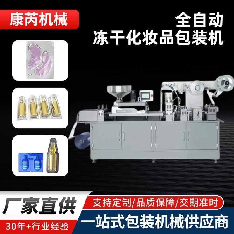医疗针平板式自动铝塑泡罩包装机 药片药板胶囊泡罩机 铝塑包装机