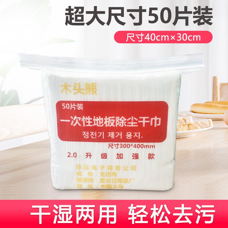 40厘米静电除尘纸大号拖布平板拖把替换巾拖地干巾抹布粘毛发无尘