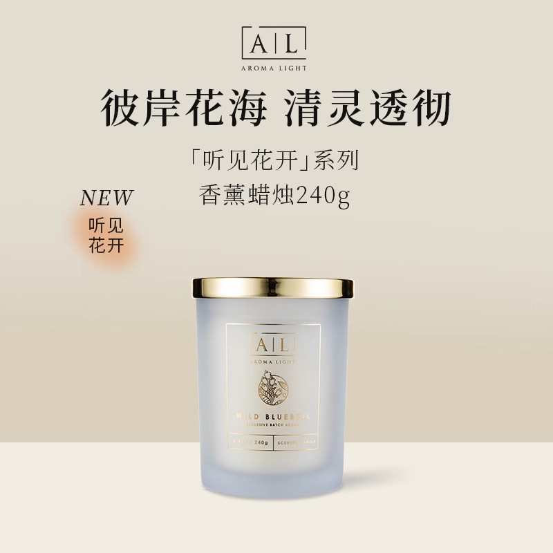 【AL】美通香薰听见花开香薰蜡烛卧室小众高级闺蜜礼物香氛送礼