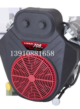 LC2P77隆鑫垂直轴发动机 16KW隆鑫垂直轴汽油机 隆鑫动力