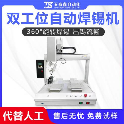 全自动锡772机单头台式功率插件焊焊线点锡加锡焊大设备大功率焊