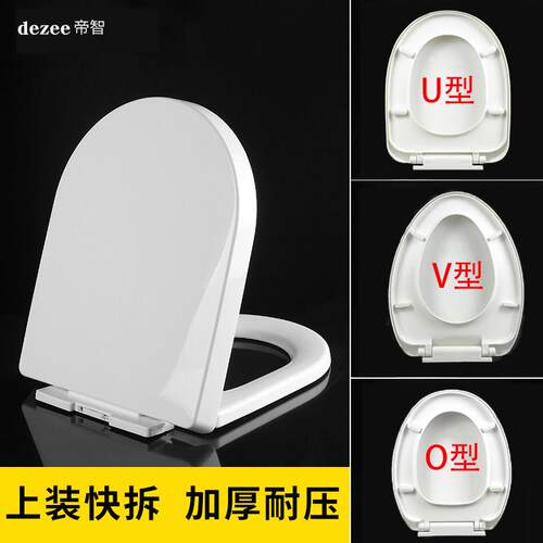 马桶盖家用通用加厚老式U型坐便盖子VO型马桶圈缓降上装式厕所板