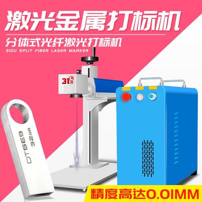 新打激光雕刻型小全自动金属可乐铭牌刻字机机光纤便ODJ携式标机