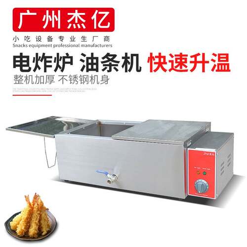台式电炸炉FY-25V商用油炸锅炸薯条鸡排单缸单筛电炸炉煎炸锅