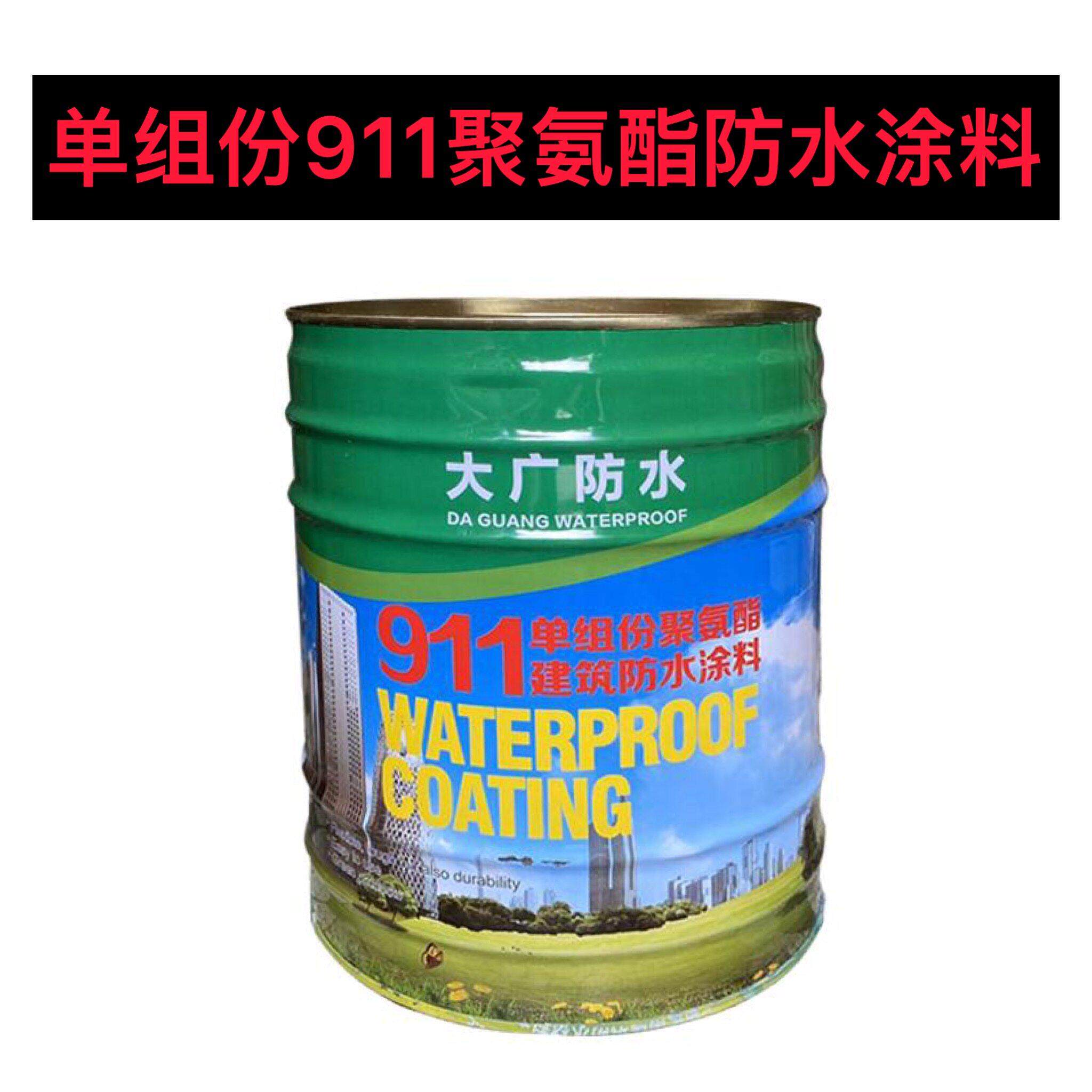 单组份聚氨酯防水涂料国标液体卷材屋顶裂缝补漏改性沥青防水材料