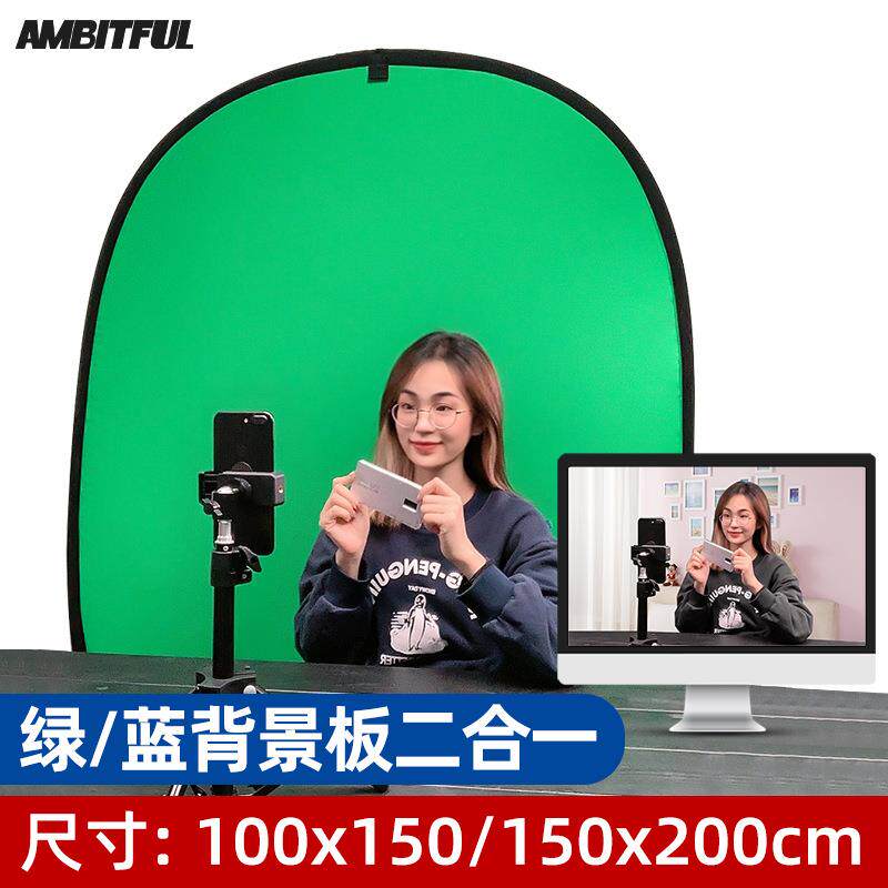 蓝绿抠像背景板摄影绿幕布黑白双面便携折叠扣像直播拍照反光板