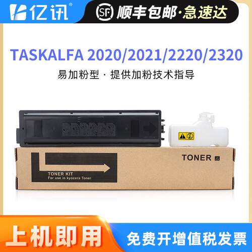 适用京瓷2020粉盒TASKalfa 2021 2220复印机TK4148 4158 4168墨盒