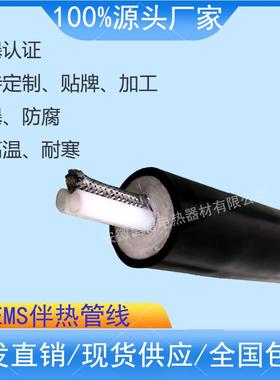 电热设备KHFHT-c-0A-24-Ф8-B-烟气伴热2采样REK复合-管电伴热管