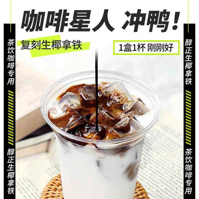 菲诺厚椰乳小包装200g盒生椰拿铁伴侣椰汁椰浆椰奶耶乳咖啡专用奶,咖啡/麦片/冲饮,植物蛋白饮料/植物奶/植物酸奶,淘宝优惠券,粉丝福利购,淘宝优惠卷