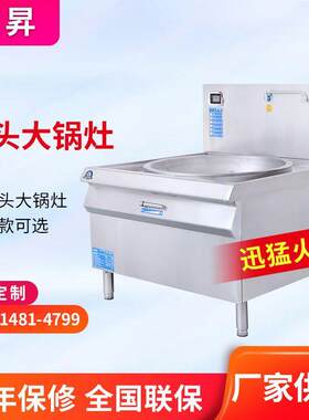 顶昇双头大锅灶商用电磁双头大炒炉厨房设备双眼食堂凹面电磁炉