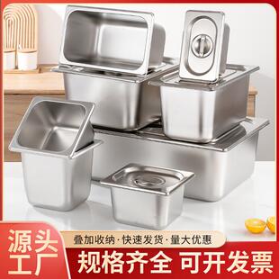 304不锈钢份数盆加厚商用1 1分数盆自助餐盆带盖方盆份数盘长方形
