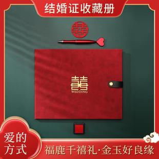 结婚登记照证件相框摆台婚姻纪念领证相册保护套收纳收藏珍藏盒子