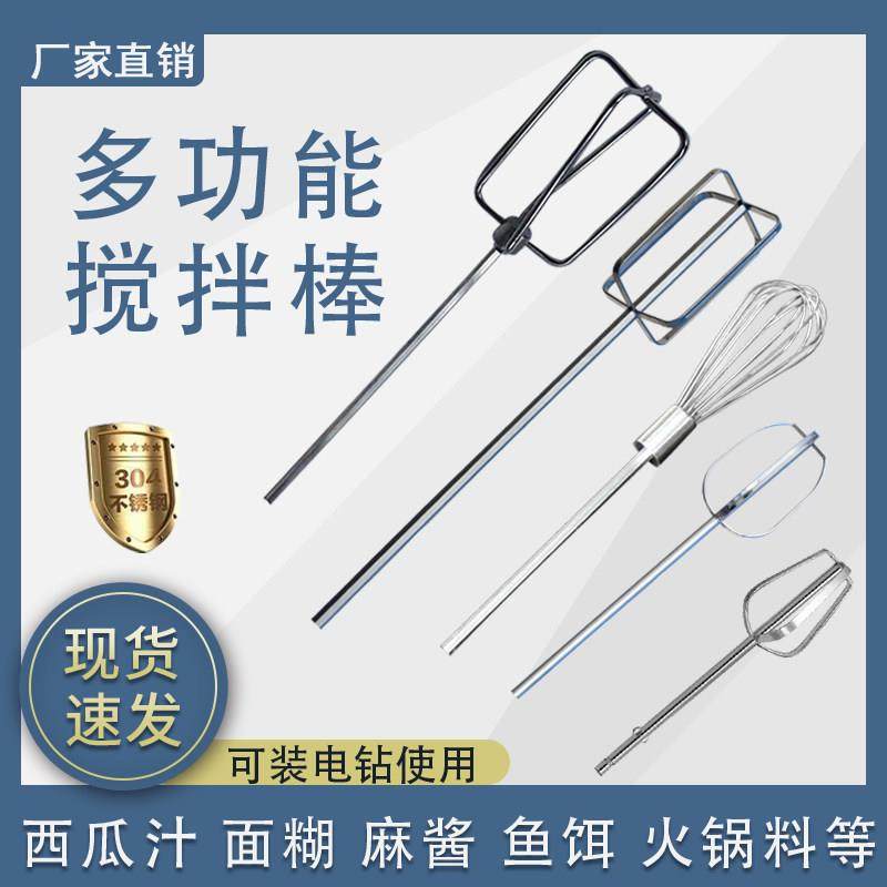 和面 面糊麻酱肉馅电钻搅拌棒家用商用加长加粗四线 线棒火锅底搅,五金/工具,电动搅拌杆,淘宝优惠券,粉丝福利购,淘宝优惠卷