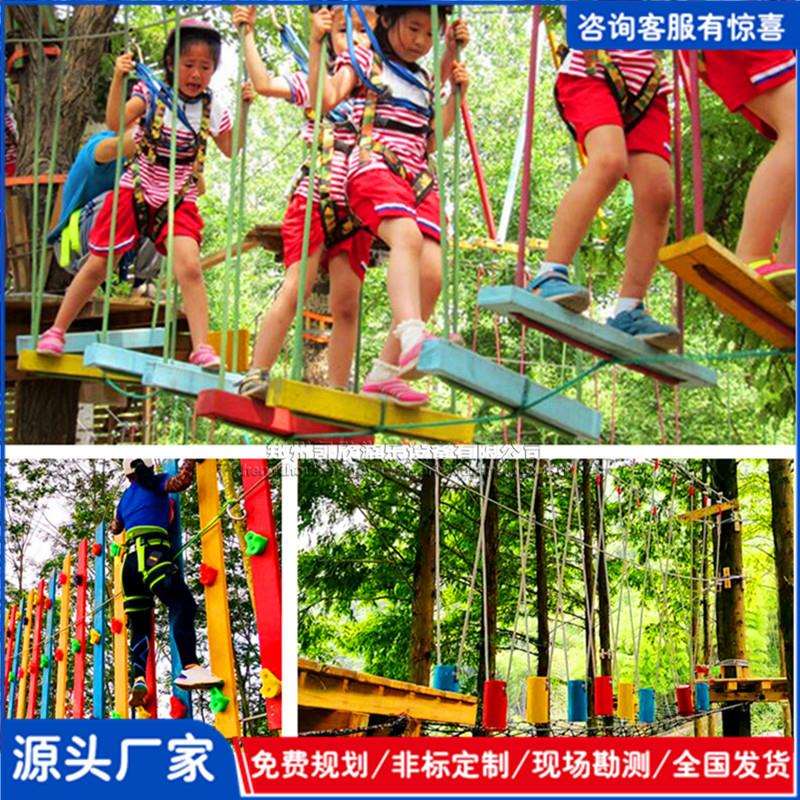 户外丛林穿越绳网丛林魔网亲子研学森林探险闯关景区儿童树上闯关