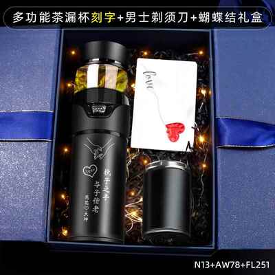 正品生定日礼高物送士老公d男iy制档实用的茶水分离杯圣诞节元旦