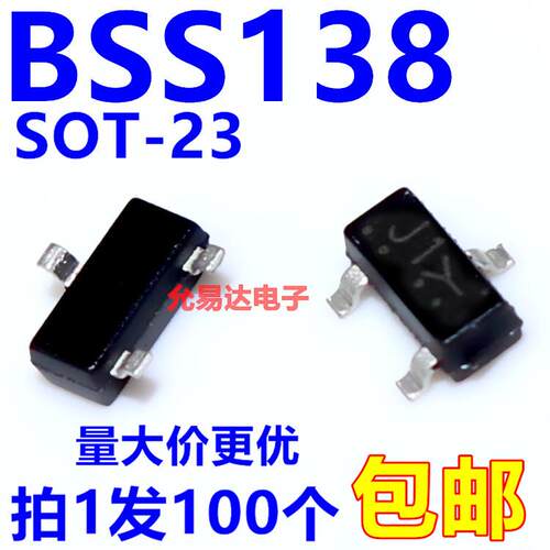 BSS138 印字J1贴片三极管 SOT23 MOSFET N沟道 场效电晶体(100只)