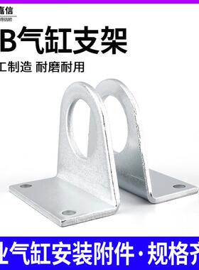气缸配件MA迷你气缸安装脚架支架MAL-LB-16/20/25/32/40（1对）