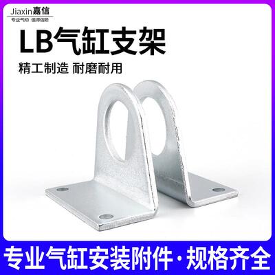 气缸配件MA迷你气缸安装脚架支架MAL-LB-16/20/25/32/40（1对）