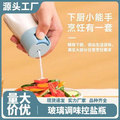 Precision Volume-Controlled Sealed Seasoning Jar, Kitchen Gl