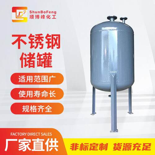 现货防腐蚀不锈钢移动料缸小型化工涂料油漆立式储