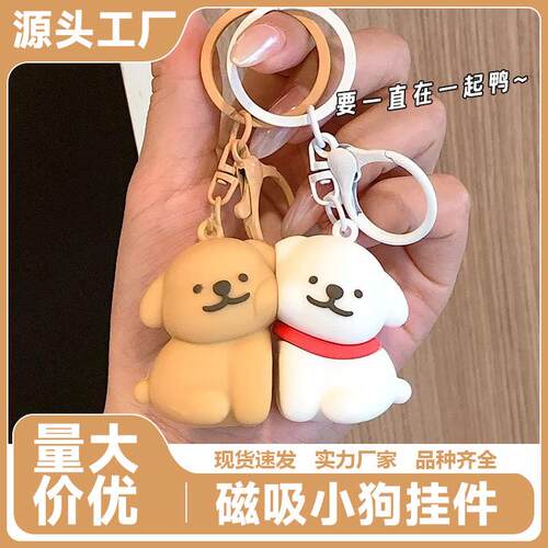 Couple Magnetic Dog Keychain, Backpack Toy Pendant, Doll Cha