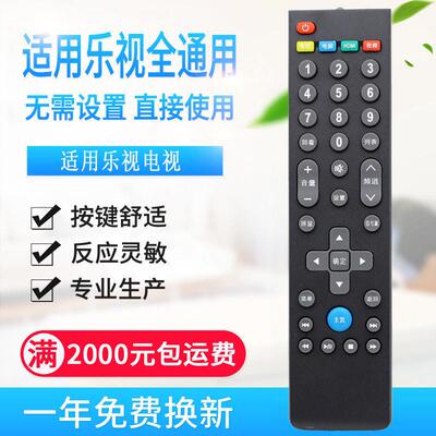 适用Letv乐视39键TV遥控器电视机X3 X60/X50/S50/S40 MAX70通