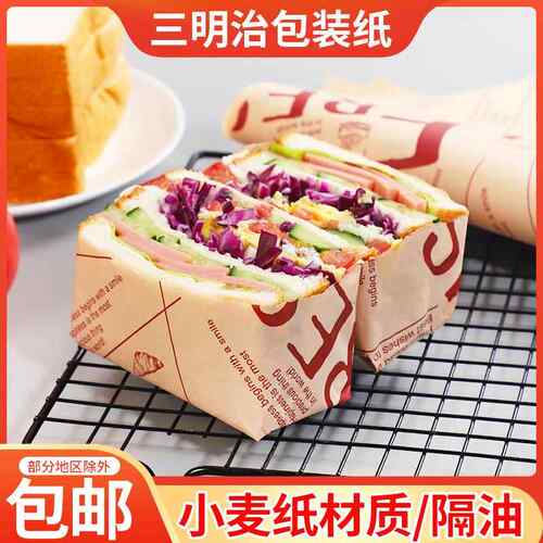 吸防油三文油餐治汉堡纸托盘创美纸制面包焙盘垫纸可切商用三烘明
