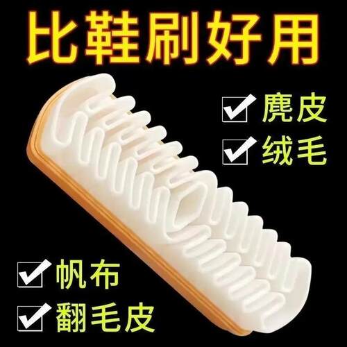 【下单立减50】麂皮鞋刷绒面清洁鞋刷子翻毛皮橡皮擦麂绒面胶软BW